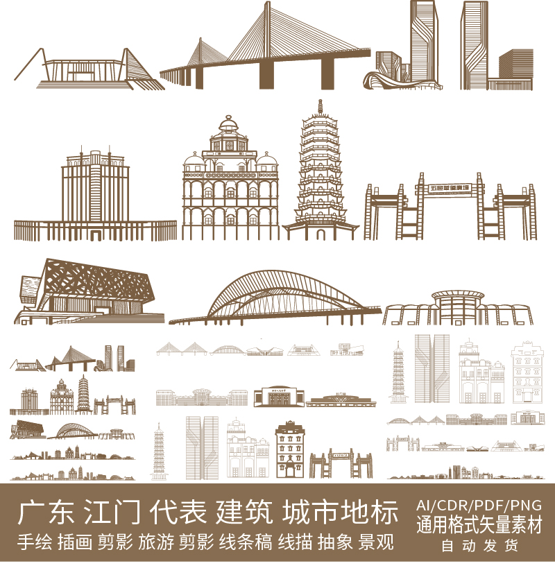江门广东建筑剪影手绘天际线条描稿插画旅游地标城市设计景点素材