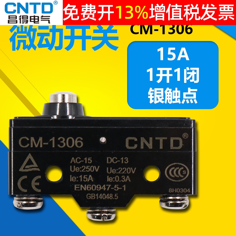 CNTD昌得行程开关微动开关按键限位器小型自复位CM-1306抱闸 3脚