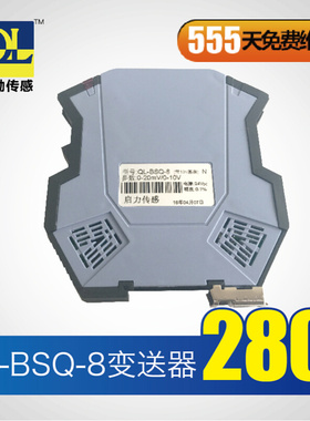 BSQ-8重量称重传感信号放大变送器带隔离电流电压0-5 10V 4-20mA