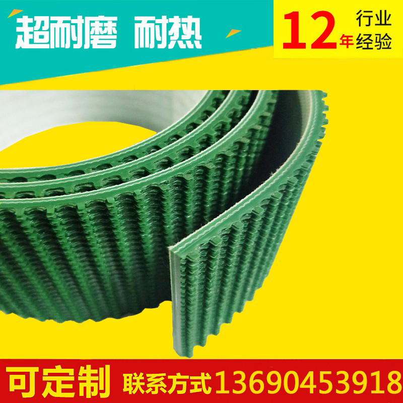 PVC花纹传送带 绿色钻石防滑传动带 裙边输送带 工业草坪纹皮带