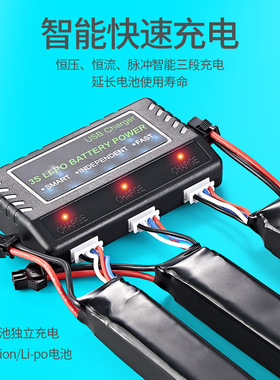 3S锂电池11.1V一充三航模车模枪模充平衡充电器USB智能charger