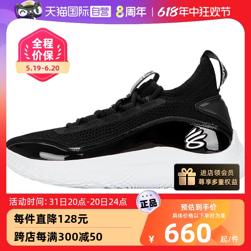 【自营】UA安德玛篮球鞋男鞋CURRY 8库里缓震训练运动鞋子3024785