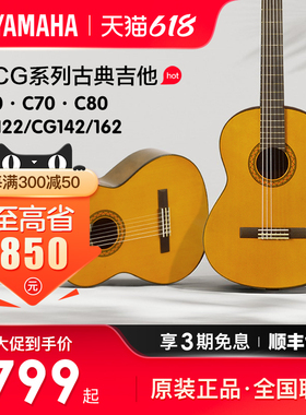 古典吉他正品YAMAHA雅马哈C40初学者 39寸儿童入门C70男女生C80