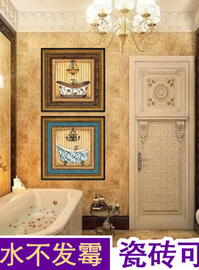 美欧式卫生间装饰画高档酒店浴室洗手间壁画粘贴防水旅馆厕所挂画