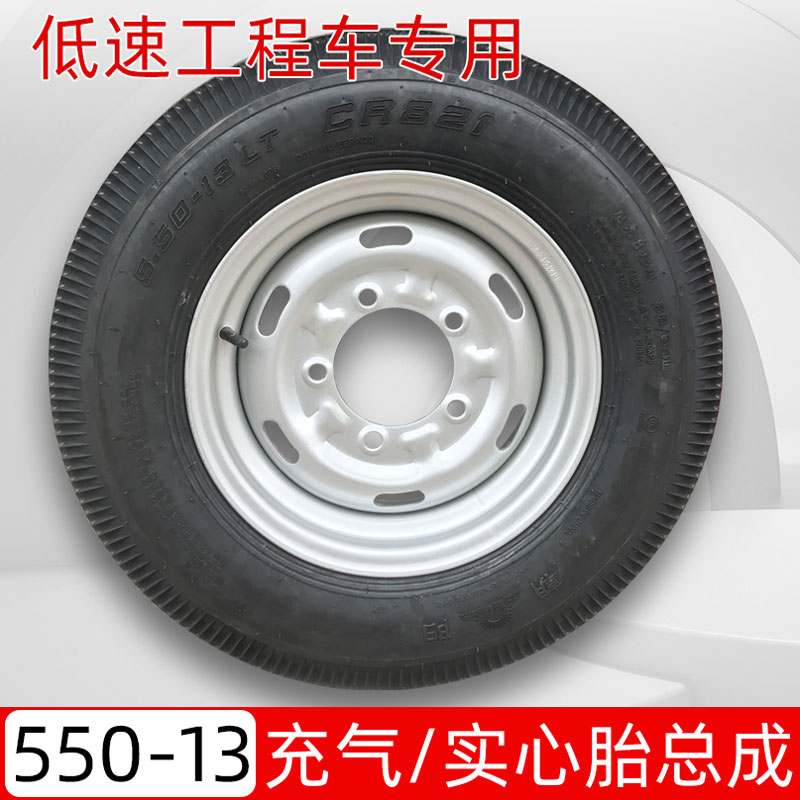 550-13实心轮胎5.50-13充气轮胎带钢圈两轮连轴马车轮拖车轴总成