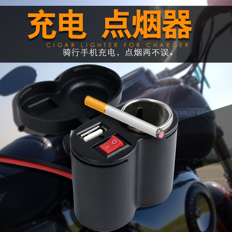 摩托车通用USB12V45V防水手机充电器车载带点烟头多功能点烟器
