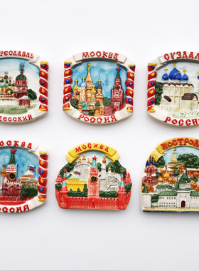俄罗斯莫斯科旅游纪念磁铁冰箱贴 红场克里姆林宫陶瓷彩釉工艺品