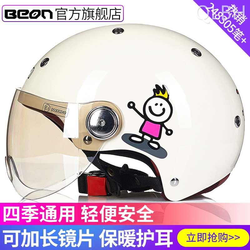 BEON摩托车头盔男女四季通用半盔电动车机车安全帽3C认证夏季防晒