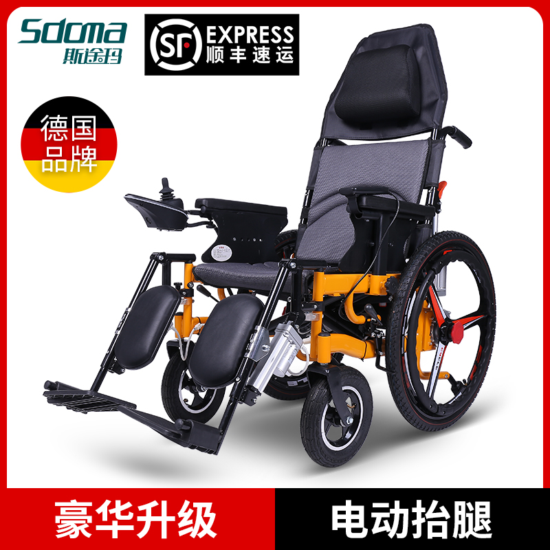 斯途玛电动轮椅车折叠轻便老人残疾人智能全自动老年四轮代步车