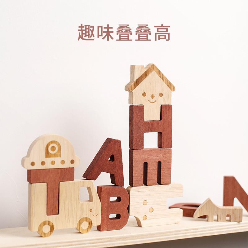 木制儿童26个英文字母早教益智玩具数字积木益智拼图拼单词游戏