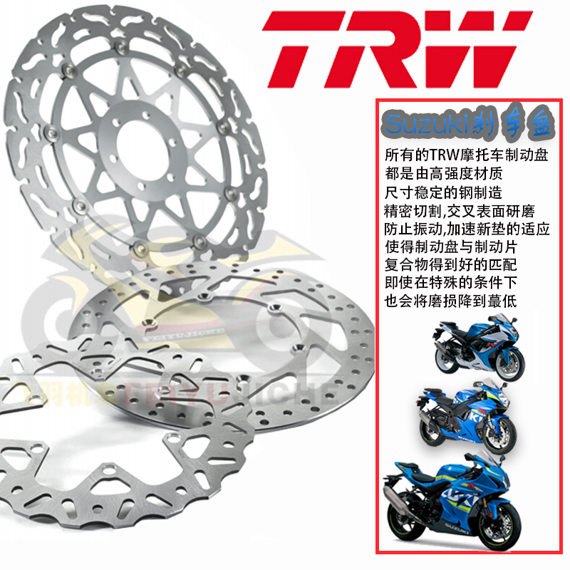 TRW摩托车刹车盘适用铃木GSX-R600/750 R1000制动盘大R中R进口天