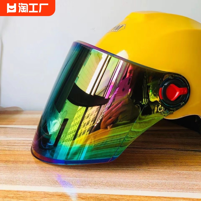 摩托车头盔镜片防晒防紫外线