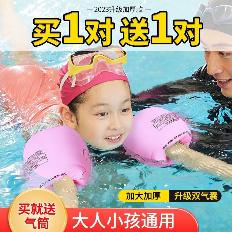 儿童游泳圈手臂圈浮袖成人水袖游泳装备男女孩宝宝浮漂圈神器臂圈