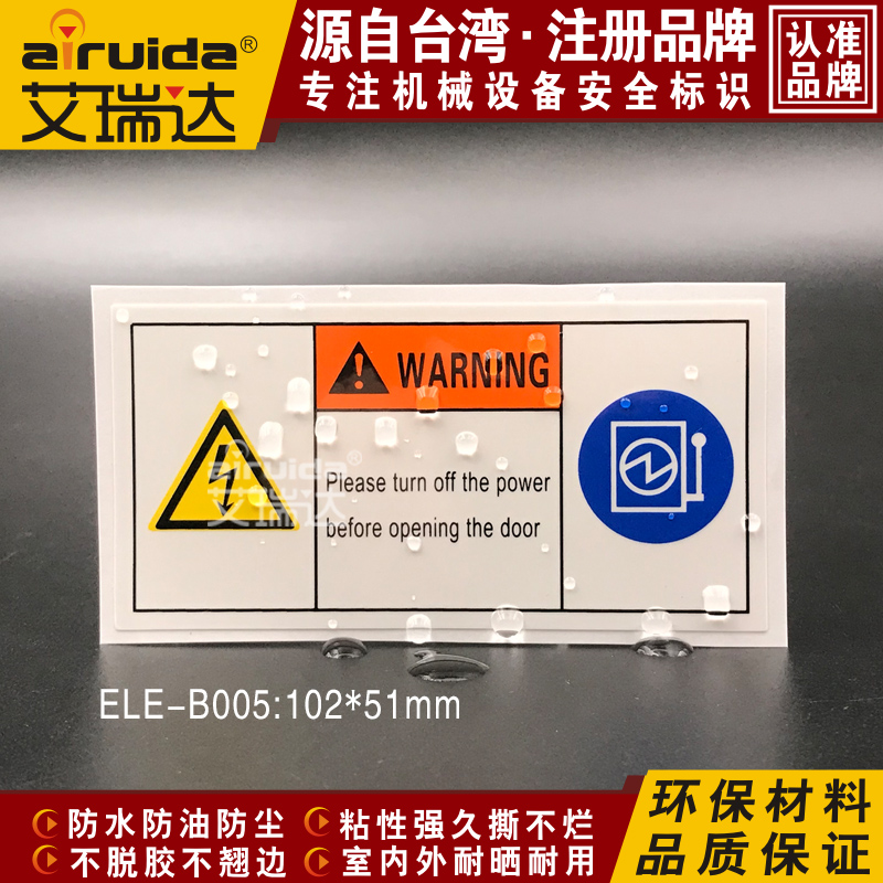 推荐安全标识牌打开电器箱门请关闭电源触电警告标志英文ELE-B005