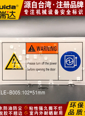 推荐安全标识牌打开电器箱门请关闭电源触电警告标志英文ELE-B005