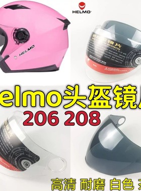 HELMO头盔镜片206 208 818 838摩托车防雾冬面罩半覆式挡风镜通用