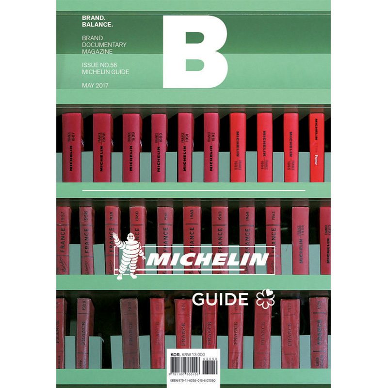 【现货】B-Magazine(Korea) 2017年04期 NO.56(Michelin Guide-米其林指南） 原版正版杂志期刊 单期杂志