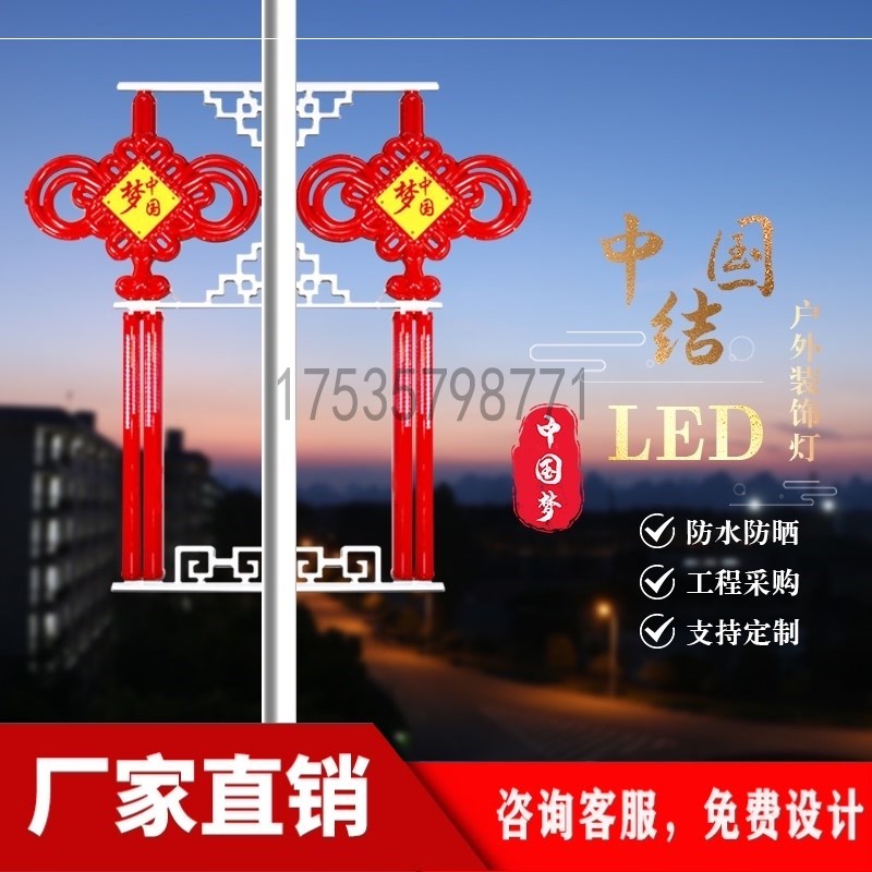 中国结led路灯太阳能 厂家直销户外防水亚克力灯笼灯杆发光景观灯