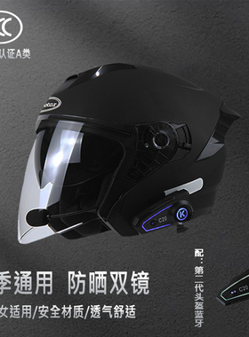 3C认证摩托电动车头盔内置蓝牙耳机男女士四季通用双镜半盔安全帽