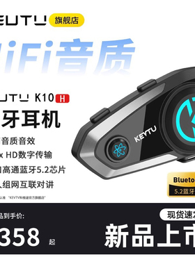 【旗舰店】KEVTU科惟途K10H摩托车头盔内置一体蓝牙耳机智能骑行