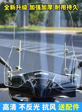 电动车专用前挡风板摩托车有机玻璃透明加高加宽电瓶车挡风罩通用