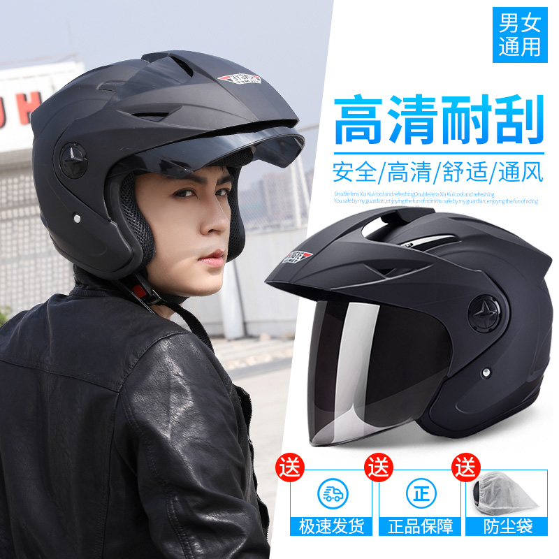 3c认证电动电瓶车头盔摩托车男女士四季通用半盔冬季机车安全帽