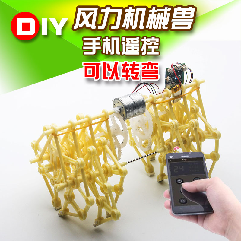 风力仿生兽科技小发明diy玩具手工制作机器人风能动力神兽机械兽