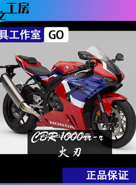模之工房|1/12本田CBR1000RR-R摩托车模型田宫火刃30周年涂装礼物