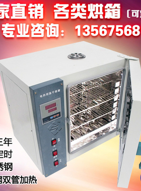 电热恒温鼓风干燥箱烘箱烘干箱工业烤箱烘干机高温试验箱实验室SC
