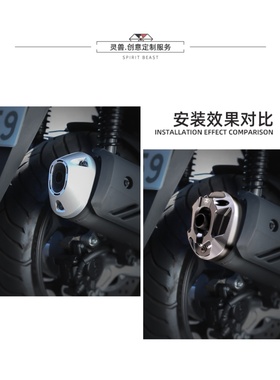 灵兽适用本田PCX160排气管罩摩托车改装排气口防烫盖装饰保护壳