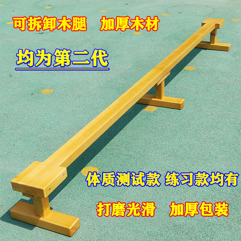 儿童平衡木幼儿园木质平衡木感统训练独木桥体能测试亲子早教玩具