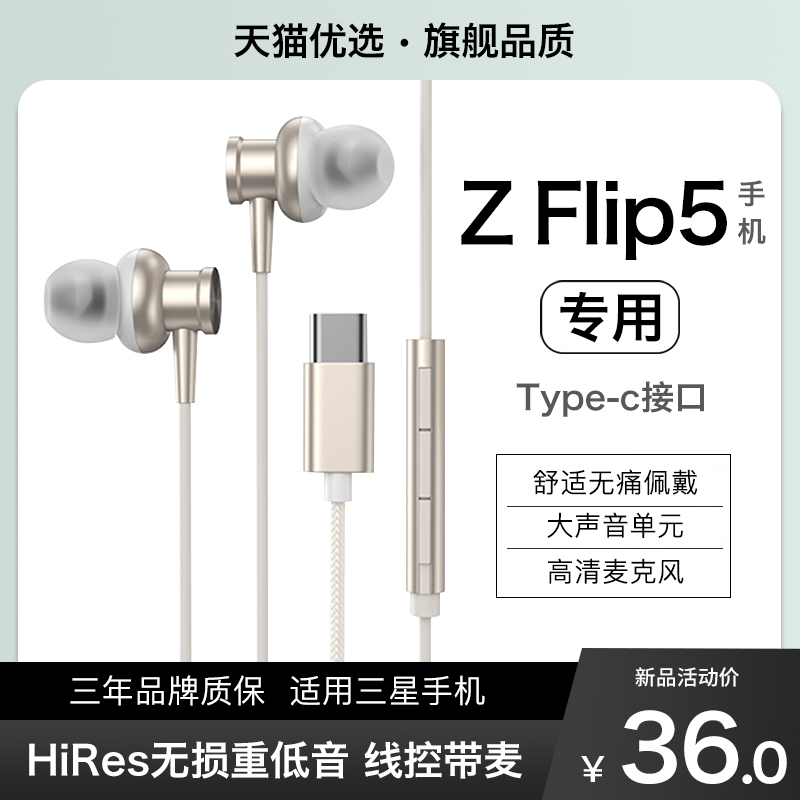HANG适用三星zflip5耳机有线原装正品galaxy手机专用新款typec
