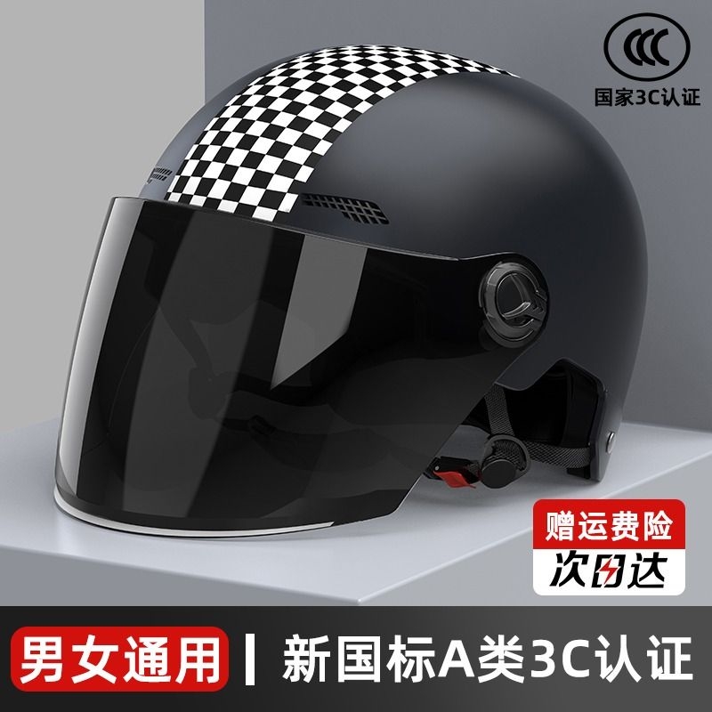 新国标3C认证电动车头盔女冬季电瓶摩托车四季通用男士安全帽