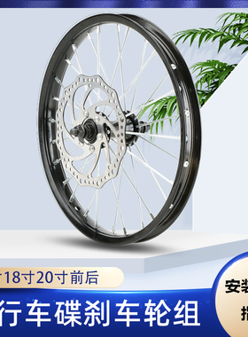 自行车碟刹车圈山地车钢圈铝圈16/18/20寸儿童车单车前轮后轮轮毂