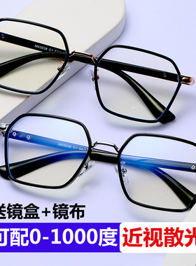 专业配眼镜近视男女加散光网上定制有度数50-1000度防蓝光防眩光
