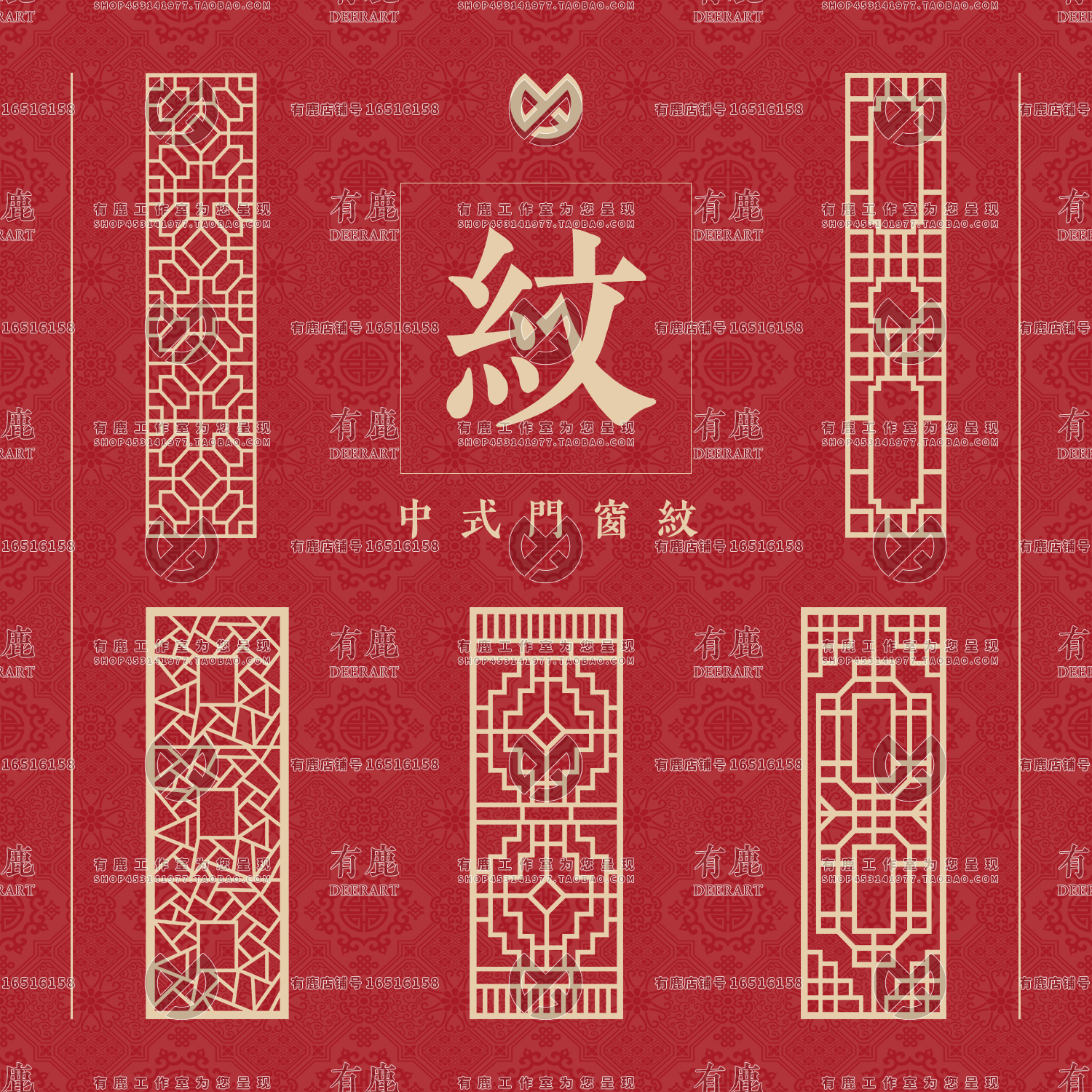 中式传统古典门窗边框镂空图案纹样纹理建筑雕刻园林花纹矢量素材
