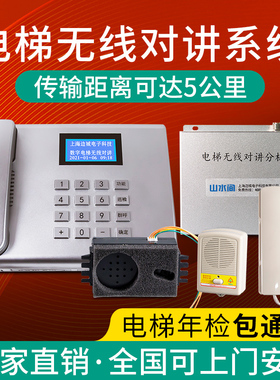 电梯无线对讲系统值班室IP网络可视电话机三方五方通话呼叫器电源
