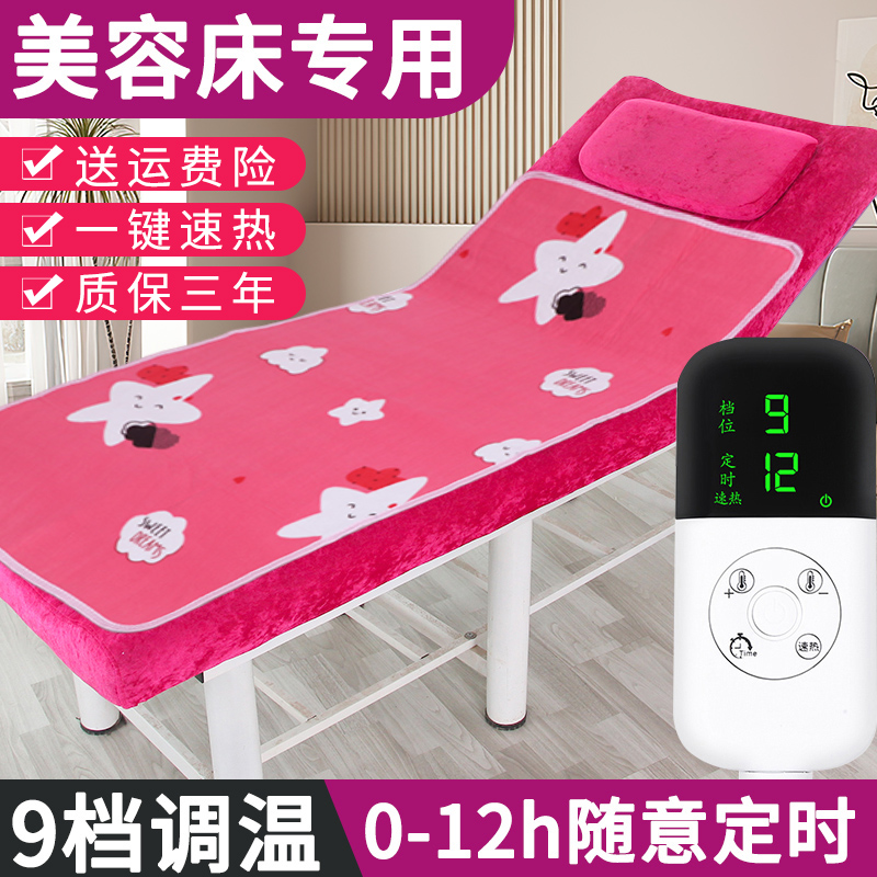 美容床电热毯专用单人电褥子美容院按摩床沙发上的小型70cm60防水
