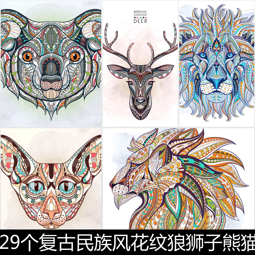 DLU29个复古民族风花纹狼狮子熊猫猴动物头像图案矢量设计素材