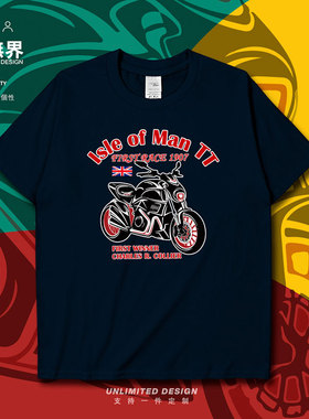 设无界曼岛TT摩托车大赛Isle of Man车迷短袖T恤男女半袖夏0007