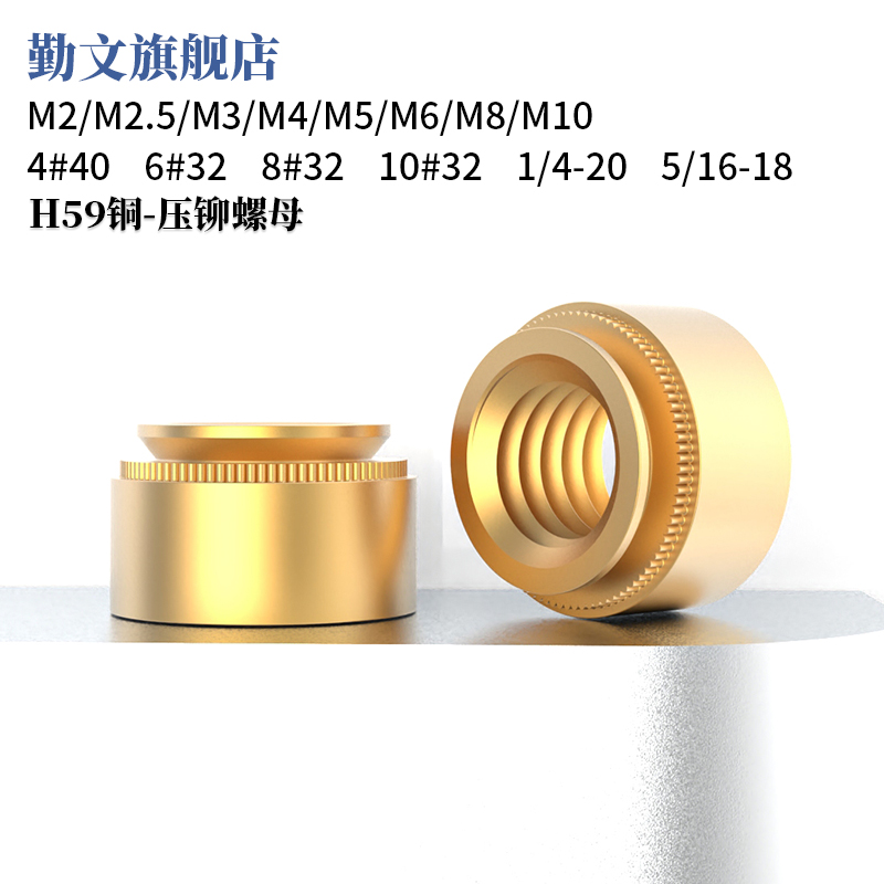 黄铜压铆螺母 压卯花齿铆钉压板螺帽铜钣金卯帽M2M2.5M3~M6M8M10
