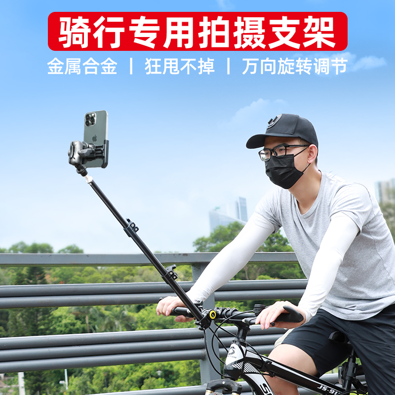 自行车山地单车骑行手机运动相机防抖户外第一视角视频拍摄自拍杆专用金属支架适用360x3全景GoPro11/12支架