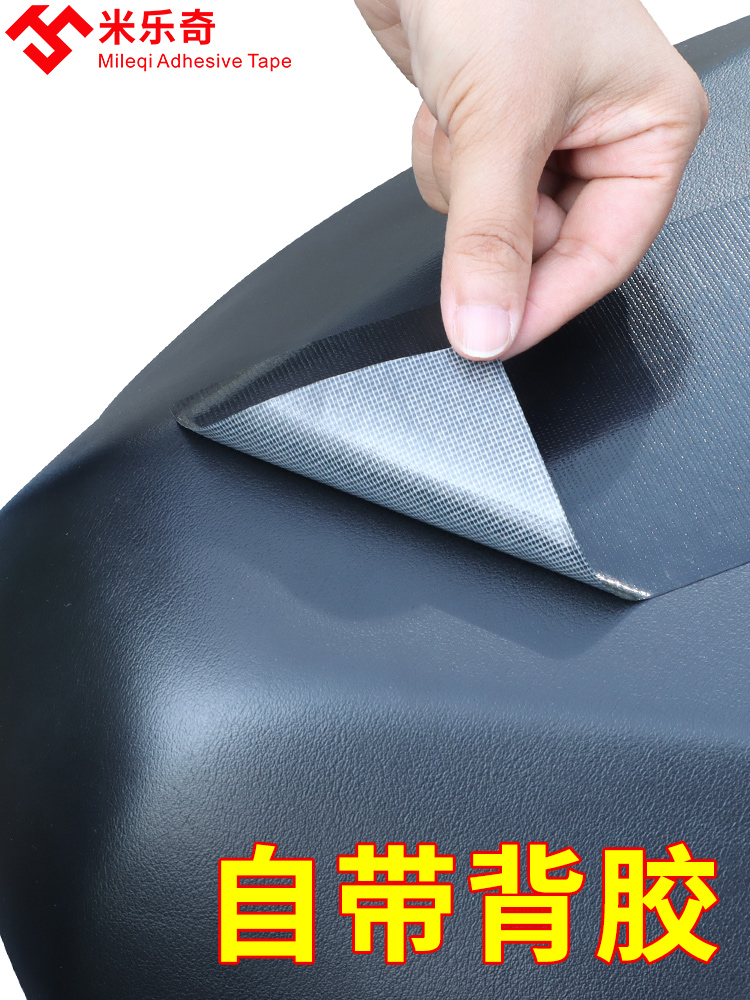 摩托电瓶车座垫破皮修补贴沙发划痕遮挡装饰防水防晒自粘坐垫布贴