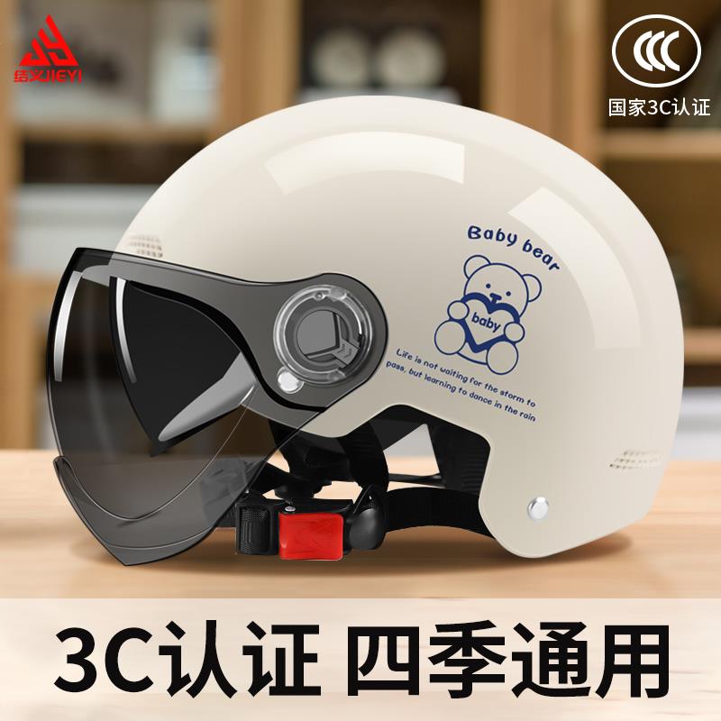 适用3C认证电动摩托车男女士头盔夏季防晒四季通用半盔骑行安全帽