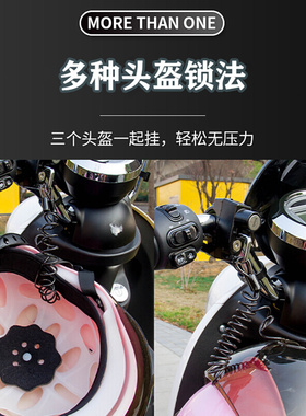 升级加粗防盗头盔锁电动电瓶车通用摩托车安全帽固定挂物钩子神器