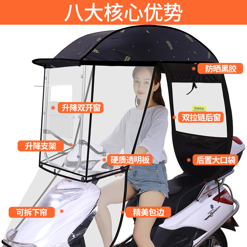 摩托车挡雨帐篷防晒便捷遮雨蓬带小孩用挡风罩防雨棚女土电动车