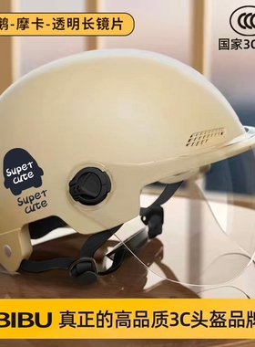 新国标3c认证摩托电动车头盔女四季防晒男女士半盔通用安全帽镜片