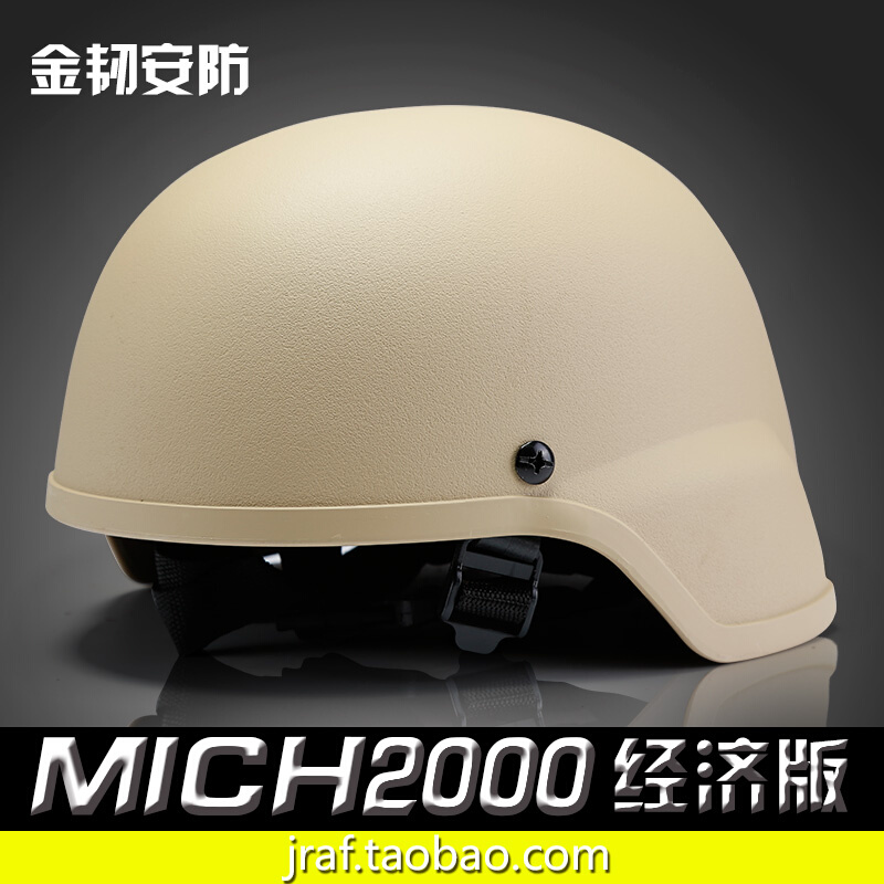 美式MICH2000战术头盔ABS摩托轻量版野战户外防护骑行电瓶车头盔
