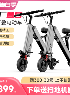 迷你折叠电动车滑板车超轻便携电瓶自行车代驾两轮男女代步小型车