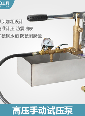 手动试压泵T-50K-P 不锈钢水箱 铜头水压机打压泵手动式压力泵